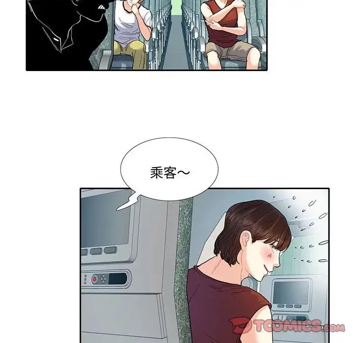 这难道是命中注定 - 第11話 - page 14