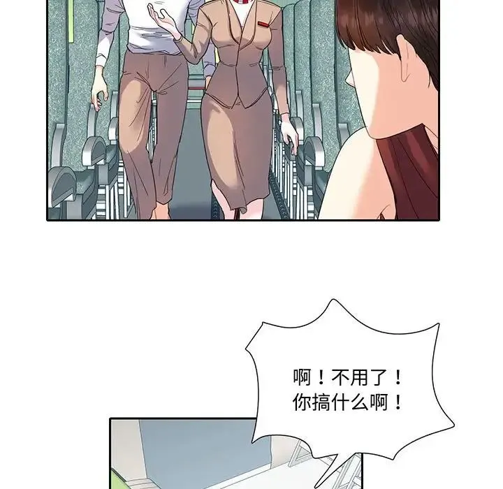 这难道是命中注定 - 第11話 - page 16