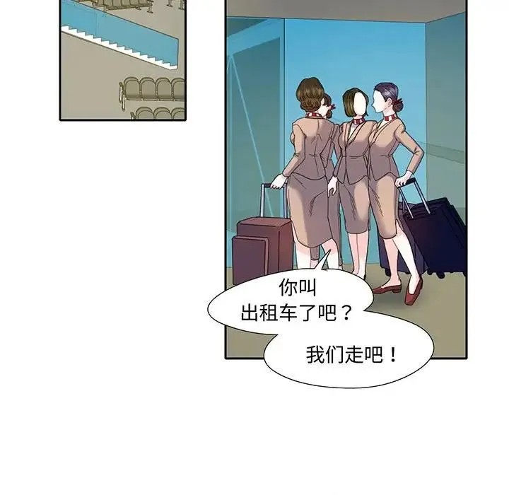 这难道是命中注定 - 第11話 - page 24