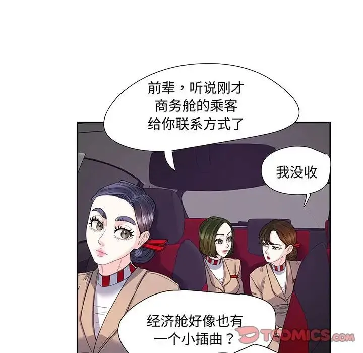 这难道是命中注定 - 第11話 - page 26