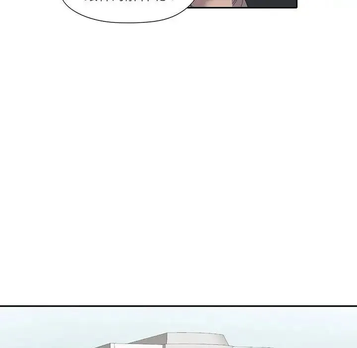 这难道是命中注定 - 第11話 - page 29
