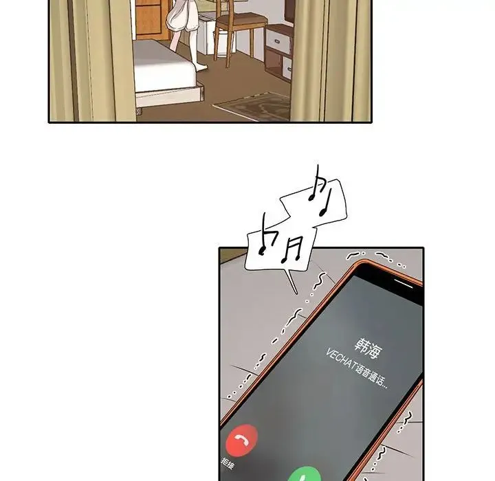 这难道是命中注定 - 第11話 - page 31