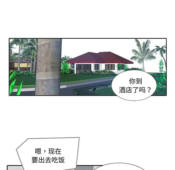这难道是命中注定 - 第11話 - page 35