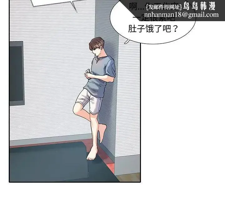 这难道是命中注定 - 第11話 - page 36