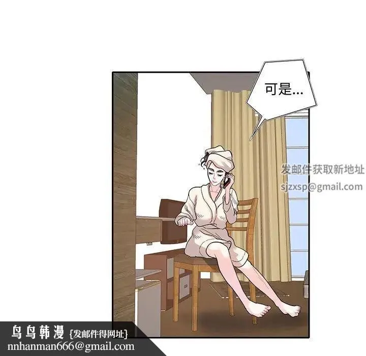 这难道是命中注定 - 第11話 - page 37
