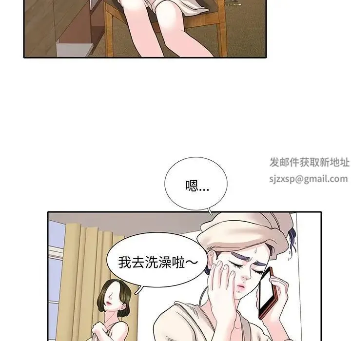 这难道是命中注定 - 第11話 - page 39