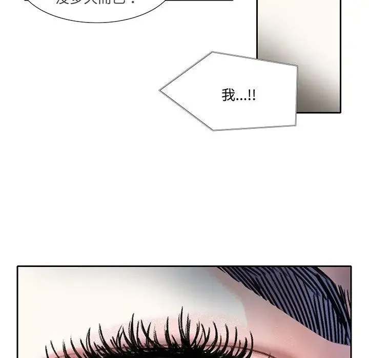 这难道是命中注定 - 第11話 - page 47