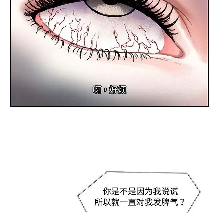 这难道是命中注定 - 第11話 - page 48