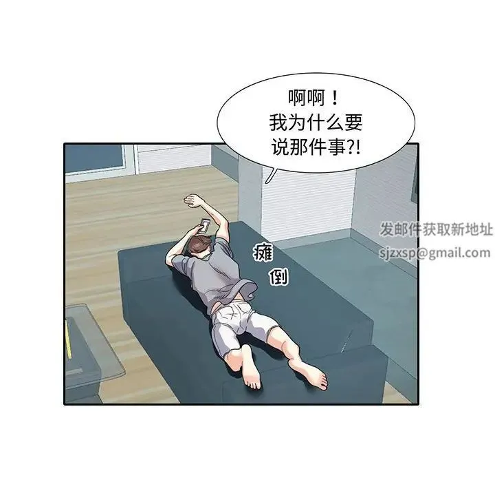 这难道是命中注定 - 第11話 - page 52