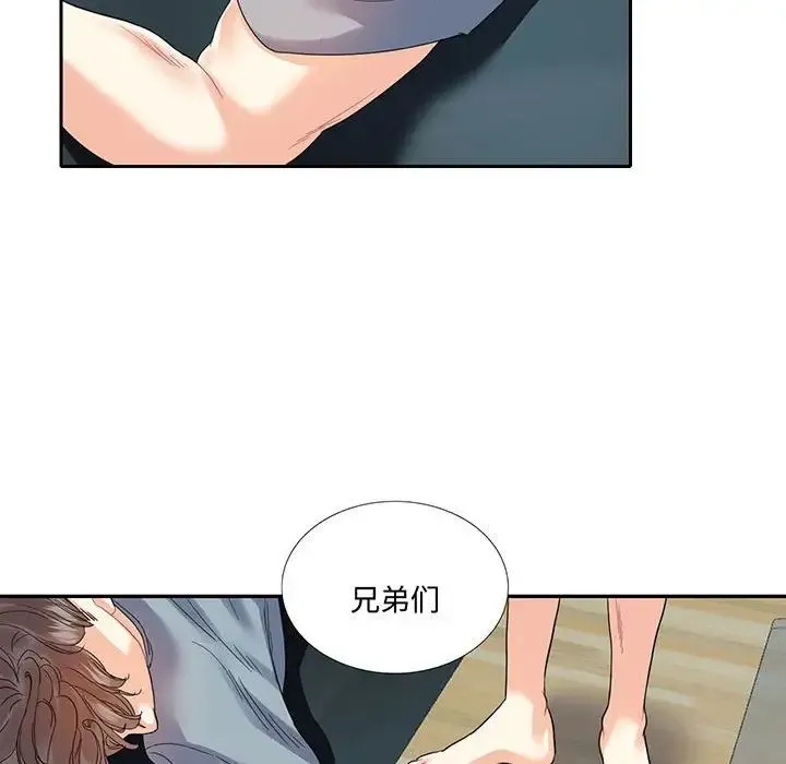 这难道是命中注定 - 第11話 - page 55