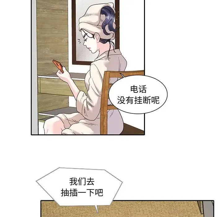 这难道是命中注定 - 第11話 - page 57