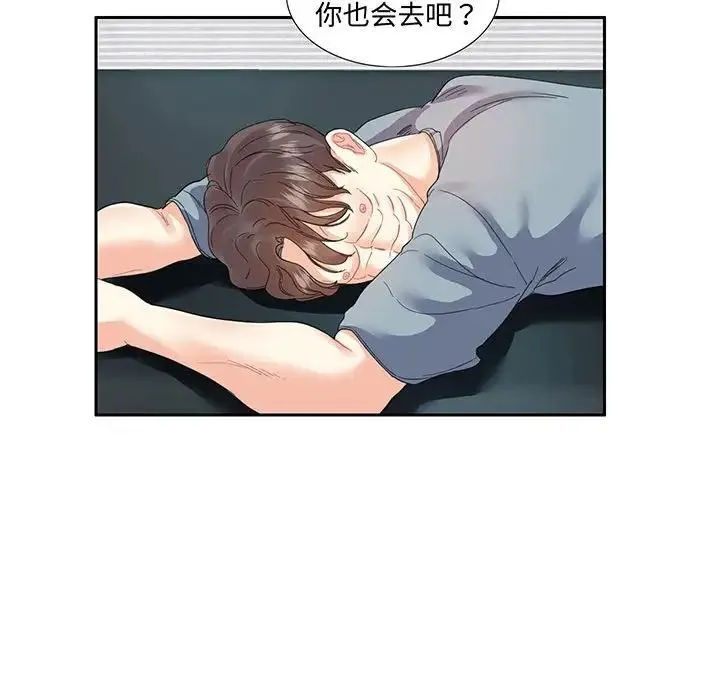 这难道是命中注定 - 第11話 - page 61