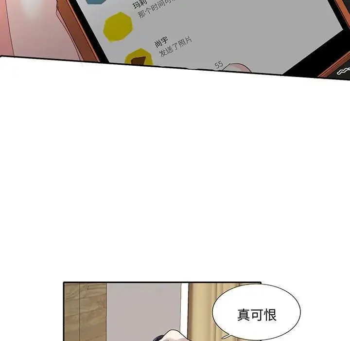 这难道是命中注定 - 第11話 - page 67