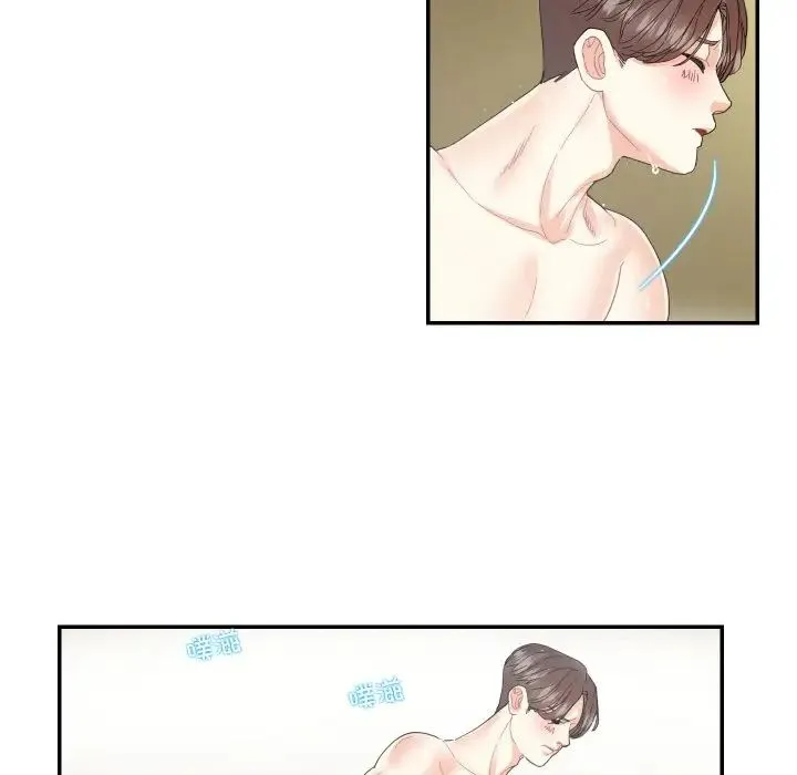 这难道是命中注定 - 第15話 - page 7