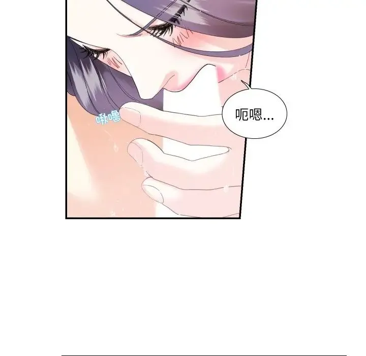这难道是命中注定 - 第15話 - page 19