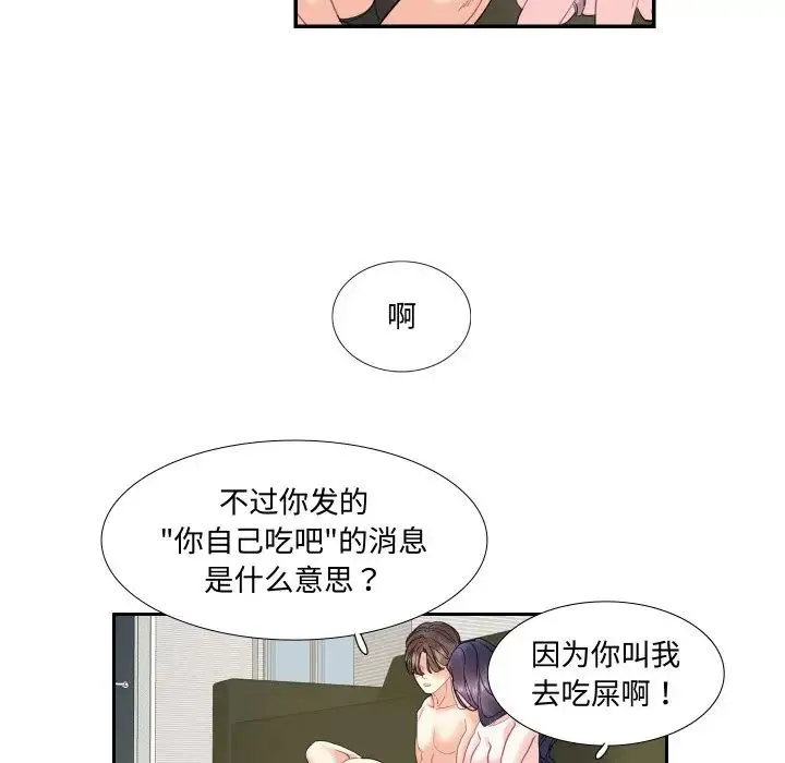 这难道是命中注定 - 第15話 - page 35