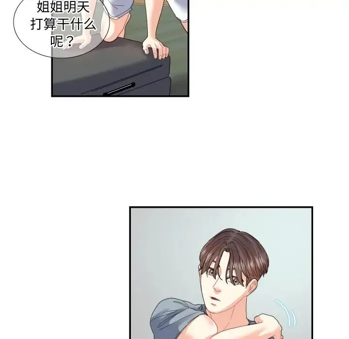 这难道是命中注定 - 第15話 - page 40