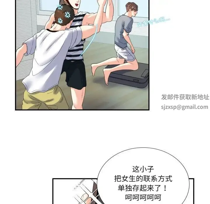 这难道是命中注定 - 第15話 - page 45