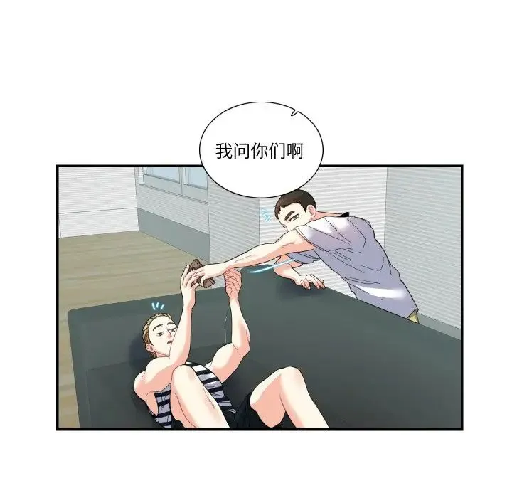 这难道是命中注定 - 第15話 - page 52