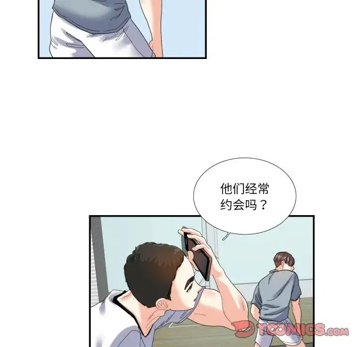这难道是命中注定 - 第15話 - page 54