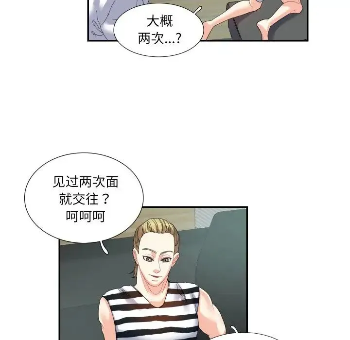 这难道是命中注定 - 第15話 - page 55