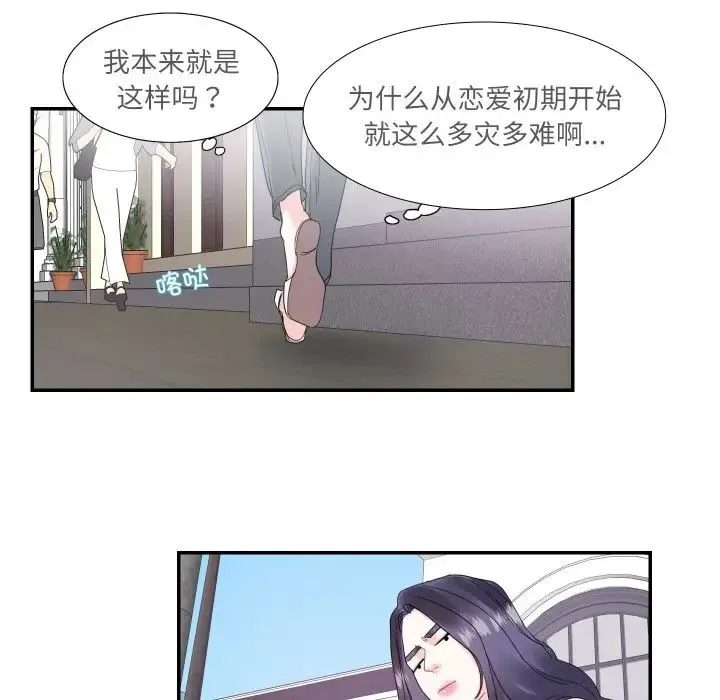 这难道是命中注定 - 第15話 - page 64