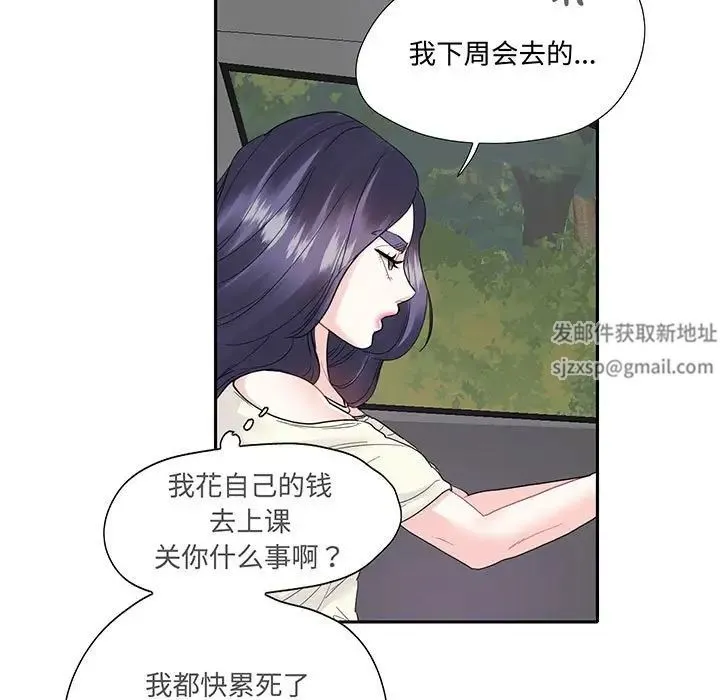 这难道是命中注定 - 第9话 - page 5