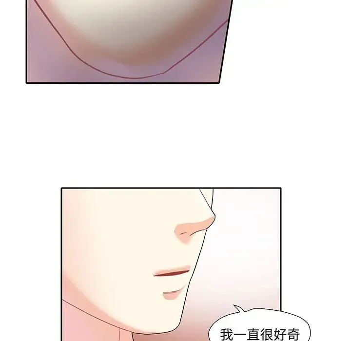 这难道是命中注定 - 第9话 - page 25