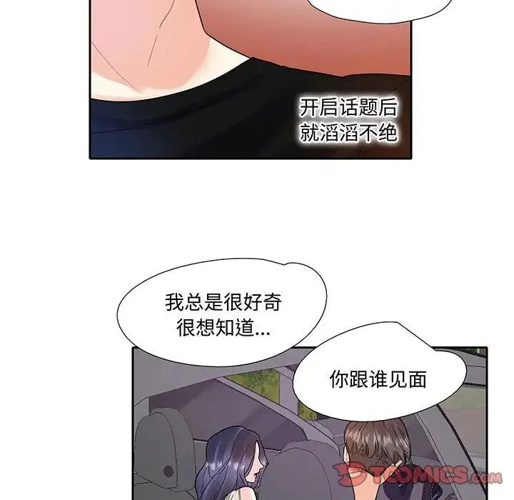 这难道是命中注定 - 第9话 - page 26
