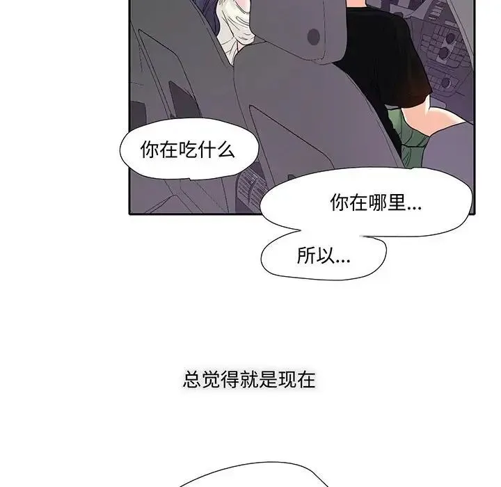 这难道是命中注定 - 第9话 - page 27