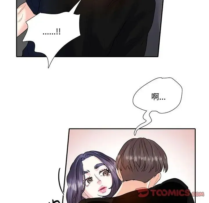 这难道是命中注定 - 第9话 - page 34