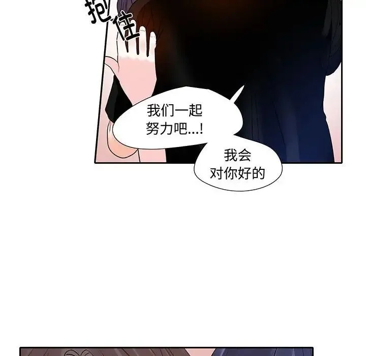 这难道是命中注定 - 第9话 - page 35