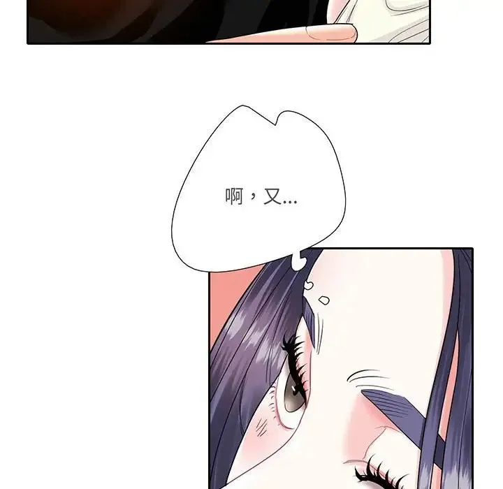 这难道是命中注定 - 第9话 - page 37