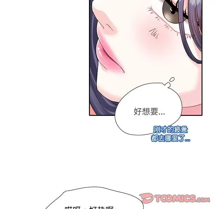 这难道是命中注定 - 第9话 - page 38