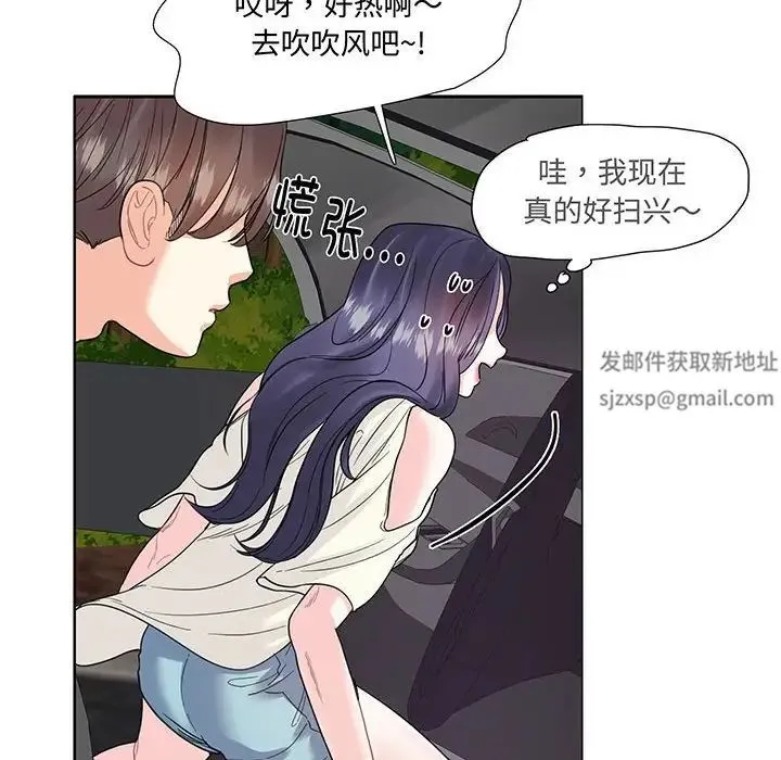 这难道是命中注定 - 第9话 - page 39