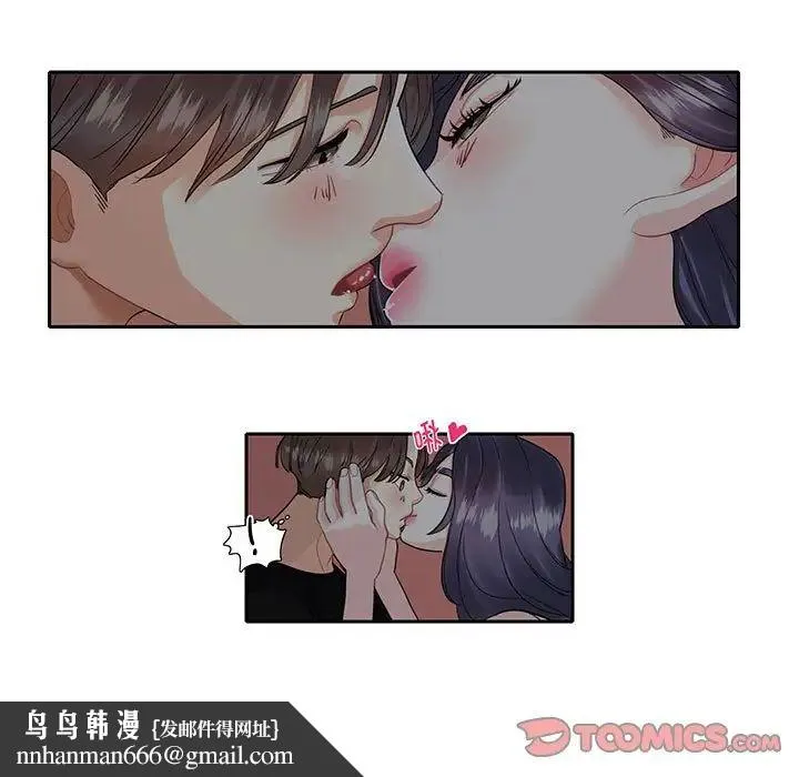 这难道是命中注定 - 第9话 - page 46