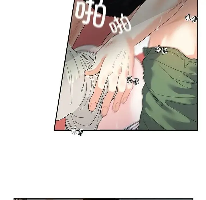 这难道是命中注定 - 第9话 - page 57