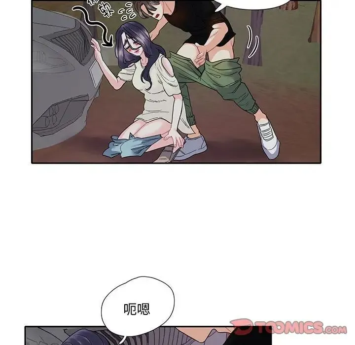 这难道是命中注定 - 第9话 - page 62