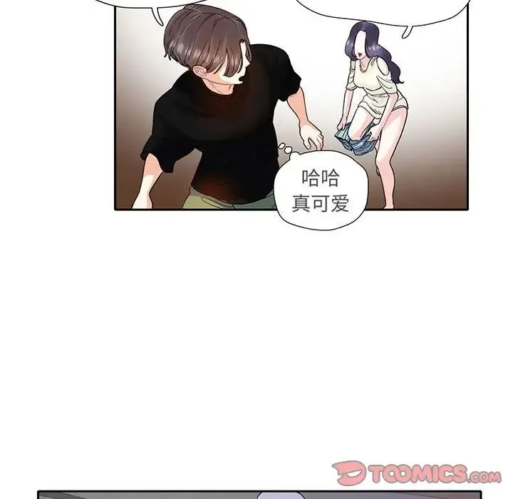 这难道是命中注定 - 第9话 - page 64