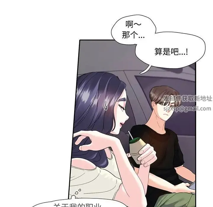 这难道是命中注定 - 第9话 - page 67