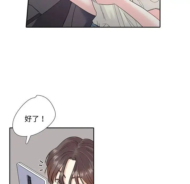 这难道是命中注定 - 第9话 - page 75
