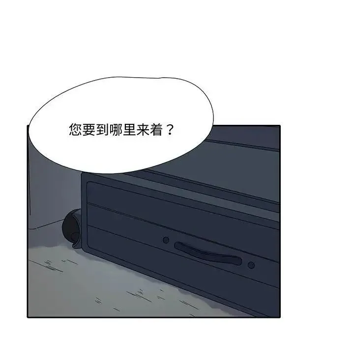 这难道是命中注定 - 第9话 - page 85