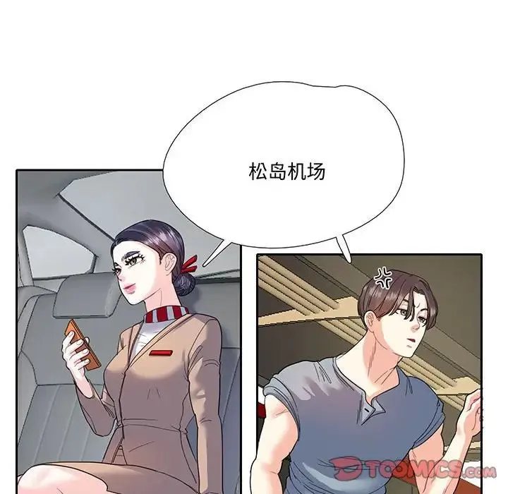 这难道是命中注定 - 第9话 - page 86