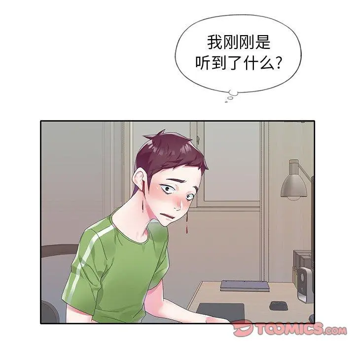 偶像养成记 - 第17话 - page 6