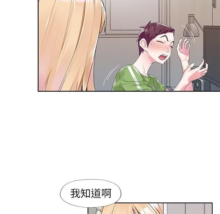偶像养成记 - 第17话 - page 9