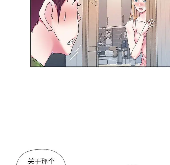 偶像养成记 - 第17话 - page 13