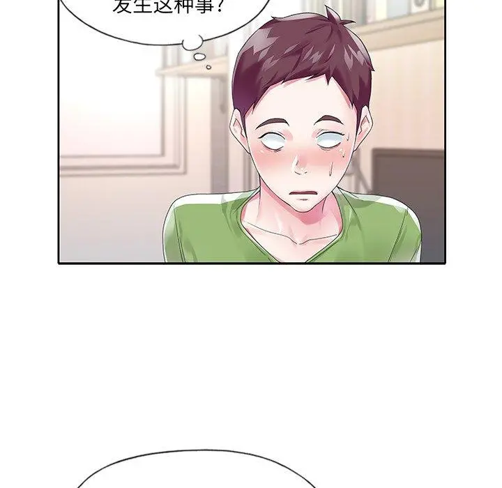 偶像养成记 - 第17话 - page 20