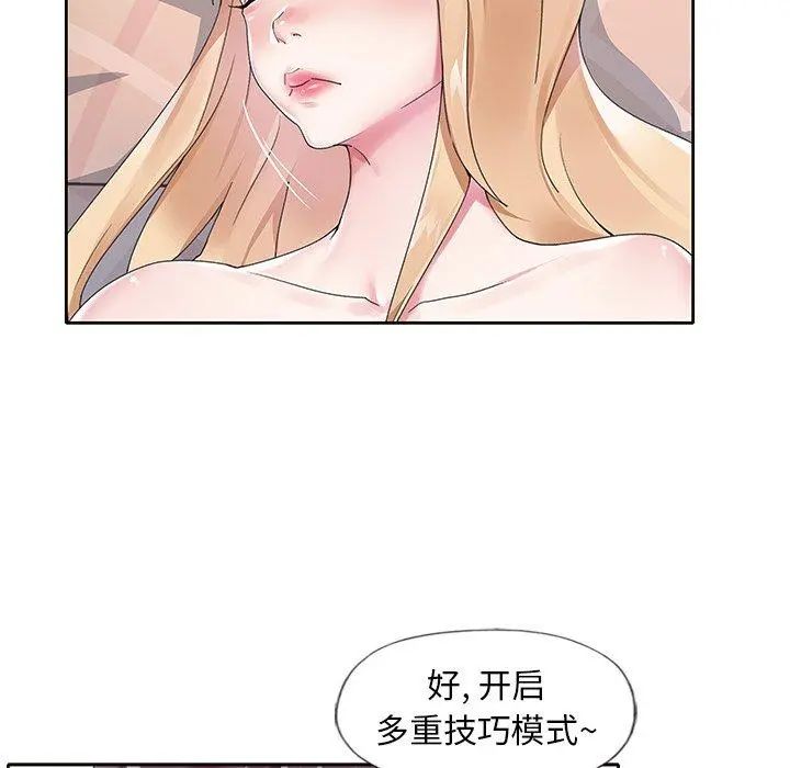 偶像养成记 - 第17话 - page 32