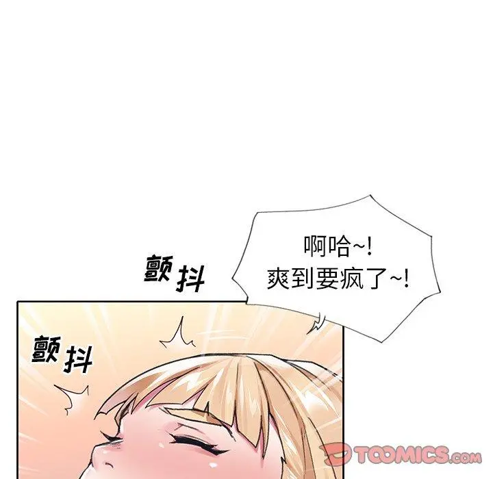 偶像养成记 - 第17话 - page 38