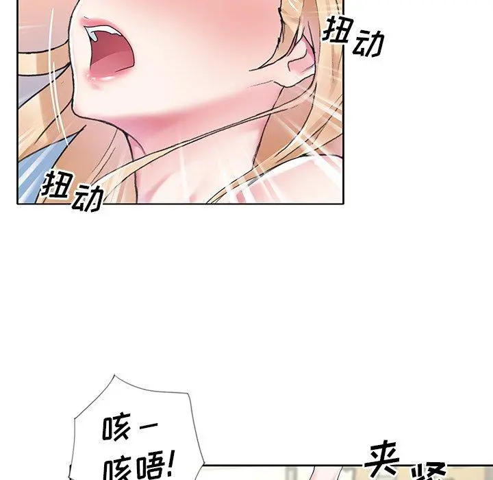 偶像养成记 - 第17话 - page 39